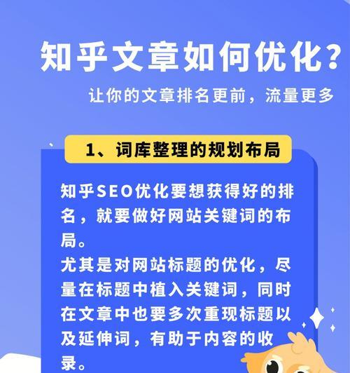 网络推广必备的文章优化技巧（打造高质量内容，提升网站流量与品牌影响力）