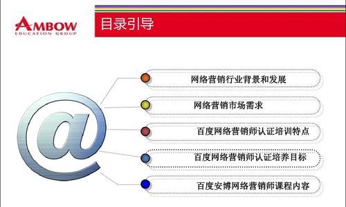 探究网络营销SEM竞价的几个典型工作流程（了解SEM竞价工作流程，为网络营销注入新动力）