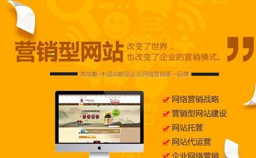 网络营销之奇招-打造营销型网站（如何炼成一个能够吸引客户的网站？）