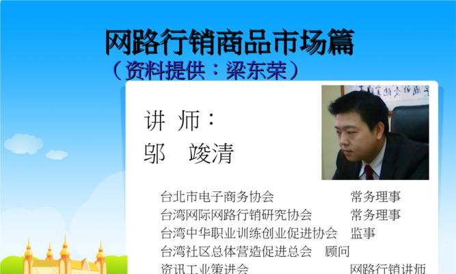 网络营销之奇招-打造营销型网站（如何炼成一个能够吸引客户的网站？）