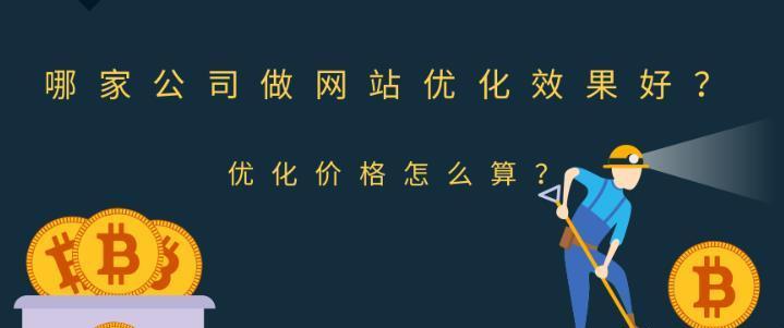 深入探究网络营销中SEO优化的核心要素（从到内部链接，打造的SEO策略）
