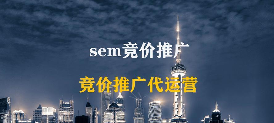 如何根据营销目标和预算选择竞价或SEO，以及两者的优缺点分析（竞价和搜索引擎优化，哪个更适合你的网络营销？）