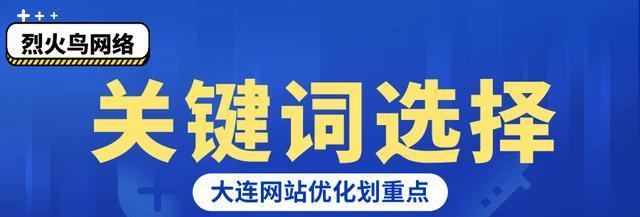 网络优化推广如何增加网站流量？（提高网站的曝光度是关键，关注这些要点让你的网站流量飙升）