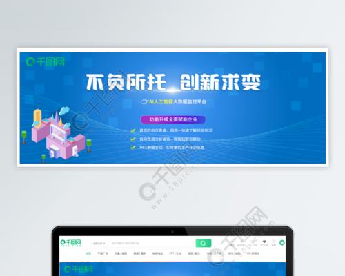 网站Banner图设计的方法与技巧（打造视觉营销利器，提升品牌形象）