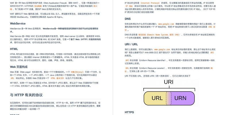 HTTPS加密协议的优缺点（为你详解HTTPS的优劣）
