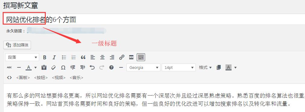 CSS代码如何优化网站SEO？（了解CSS样式表）