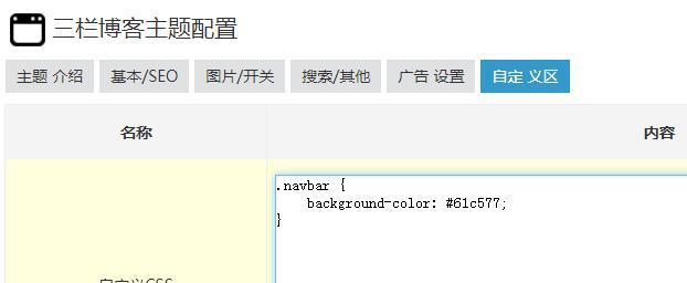 CSS代码如何优化网站SEO？（了解CSS样式表）