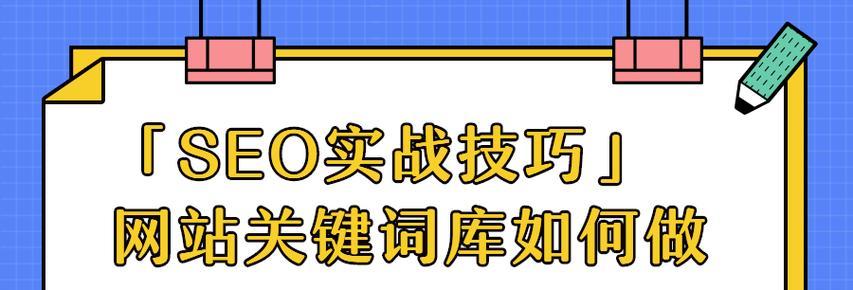 开封seo攻略技巧（开封seo方式秘诀）