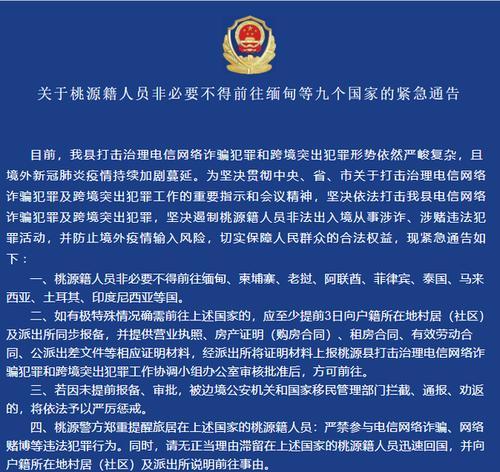 12种网站被惩罚的原因剖析（揭开网站惩罚背后的12个原因，预防网站被惩罚，提升搜索排名）