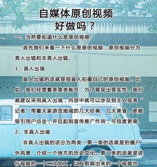 掌握有效技巧，让你的网站在搜索排名中脱颖而出（如何让网站标题更吸引人）