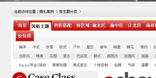 一、网站布局的内容包括什么