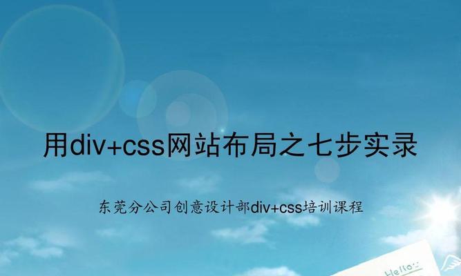 一、网站布局的内容包括什么