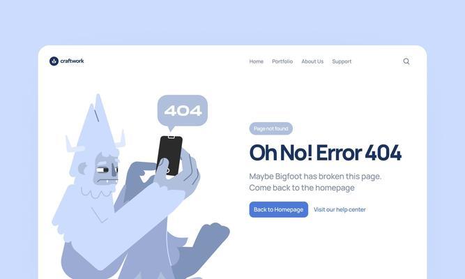 如何解决网站出现404页面的问题？（掌握这些方法，让你的网站畅通无阻！）