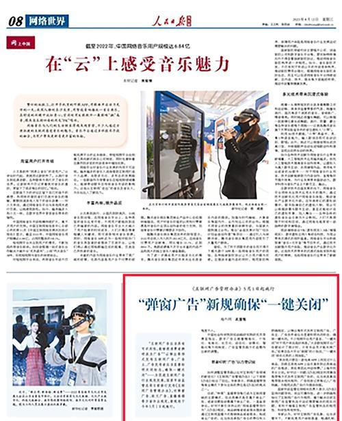 网站弹窗广告的负面影响（如何减少弹窗广告对用户体验的影响）