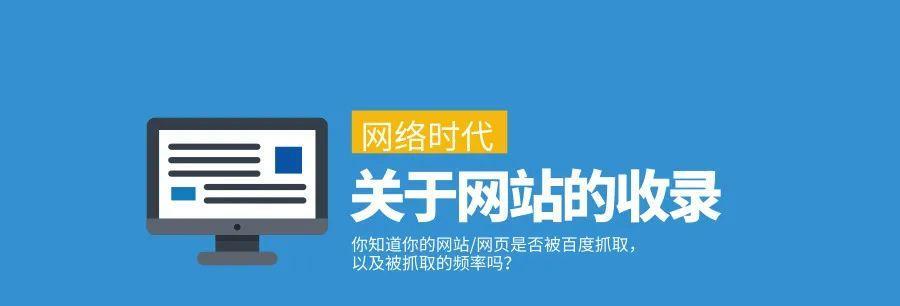 网站地图对网站优化的重要性（网站地图的作用及优化效果分析）