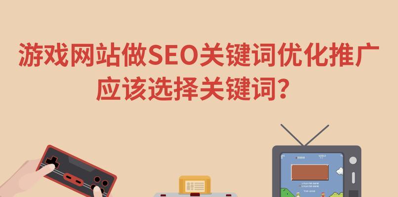 如何进行网站优化（提升网站排名的必备技能）