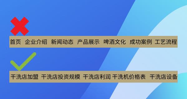 网站的链接原则（优化你的网站链接，吸引更多流量）