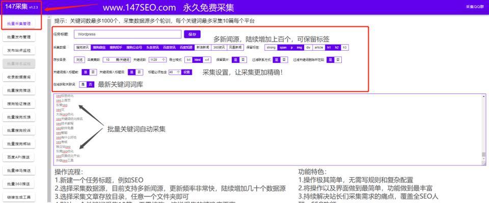 如何快速让网站内容被搜索引擎收录？（掌握SEO技巧，提高收录速度）