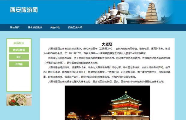 提高网站质量的关键（从优化内容到增加安全性，打造高质量网站）