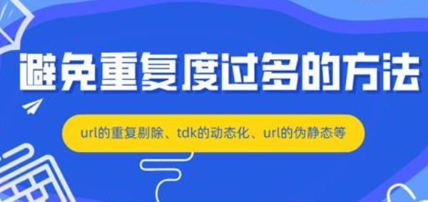 网站改版的好处及排名下滑的解决办法（如何避免网站改版对排名的不良影响）