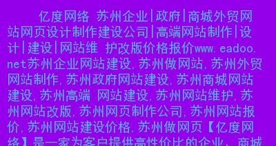 网站改版后收录异常解决方法（如何应对网站收录异常情况？）