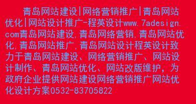 网站改版后收录异常解决方法（如何应对网站收录异常情况？）