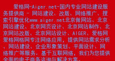 网站改版后收录异常解决方法（如何应对网站收录异常情况？）