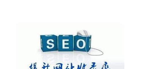 新網站上線，如何進行SEO優化？（優化技巧與注意事項）