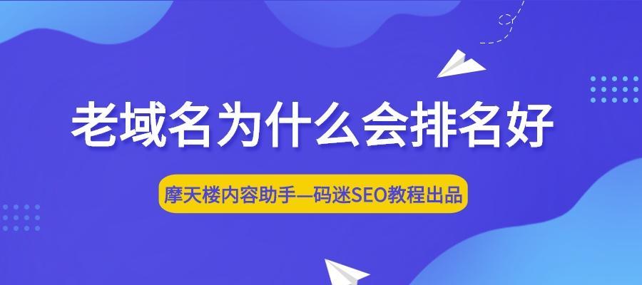 網站排名提升攻略（解密排名大法，讓您的網站登上搜索引擎首頁）