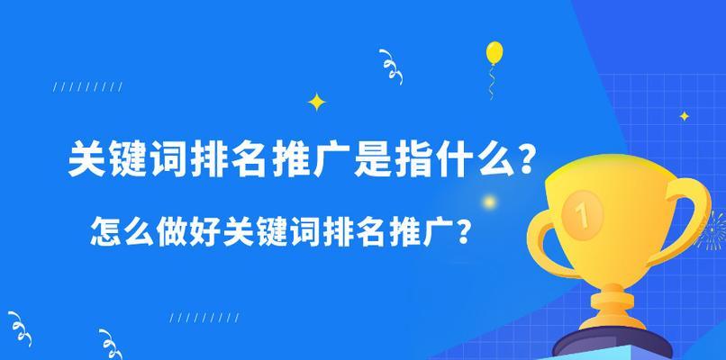 网站排名不稳定的原因分析（从多个角度解析网站排名起伏的原因和解决方法）