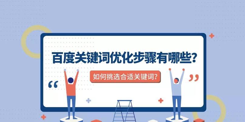 如何应对网站排名下降的情况（掌握正确的处理方式，提升网站的搜索引擎排名）