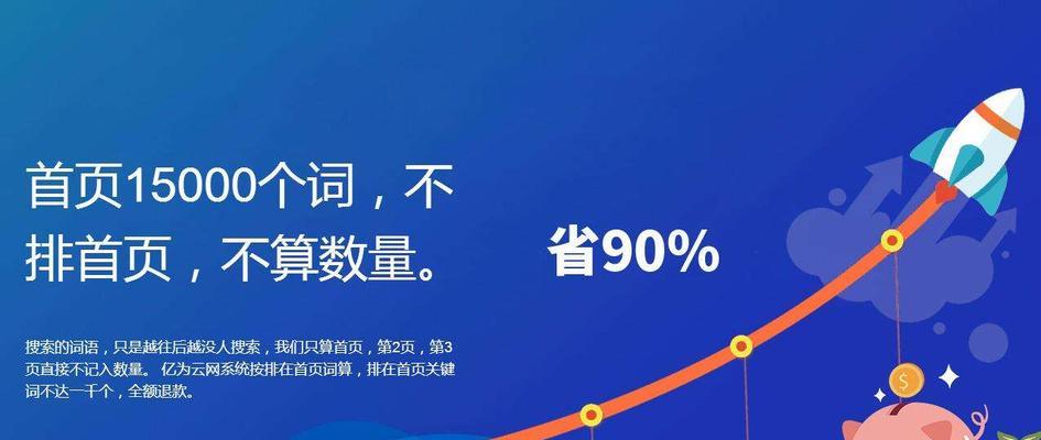 如何优化网站，让其稳定地位于首页？（从选取到优化策略，打造的SEO引擎。）