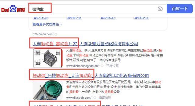 網站優化的實用技巧（如何篩選提升網站流量）