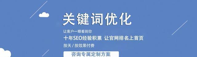 如何优化网站，提升搜索引擎排名？（从的选择、密度、排列和使用等角度深度解析）