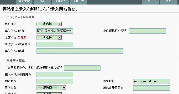 网站基础结构决定网站排名的重要性（探究网站基础结构对排名的影响及优化方法）