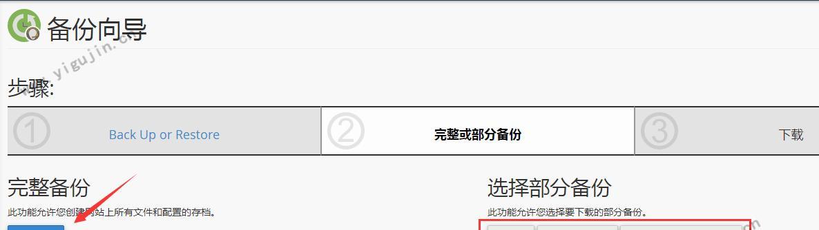 如何調整網站基礎為主題（打造專屬於自己的個性化網站）