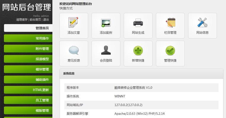 如何調整網站基礎為主題（打造專屬於自己的個性化網站）