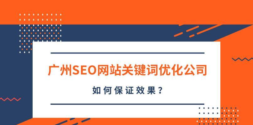 网站检测数据如何影响排名（探究网站检测数据在SEO中的重要性与应用）