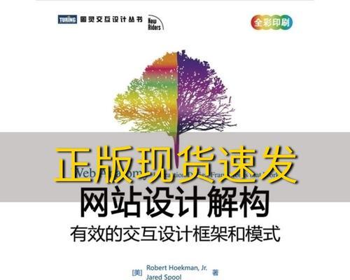 企业网站设计模式解析（探究企业网站建设的设计风格与技巧）