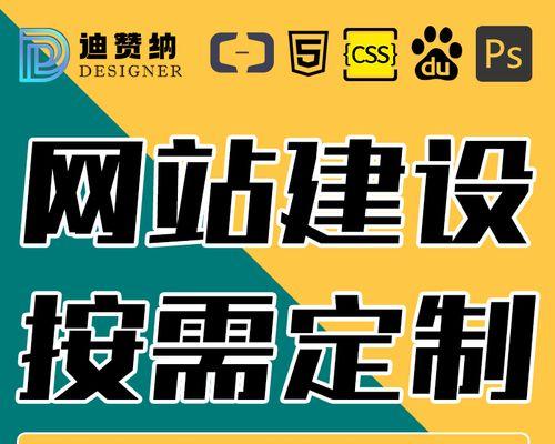 打造自己的网站首页（从主题设计到内容排版，让你的网站更具吸引力）