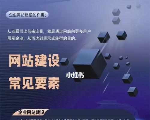 網站建設中常見的10個錯誤（避免這些錯誤，打造一個優秀的網站）