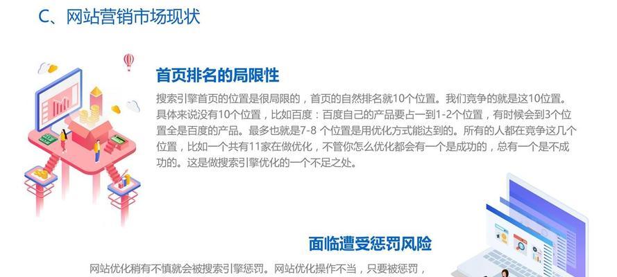 网站建设公司介绍软文优化对网站优化的重要性（增强品牌影响力，提高用户体验，提升排名——软文优化的威力）