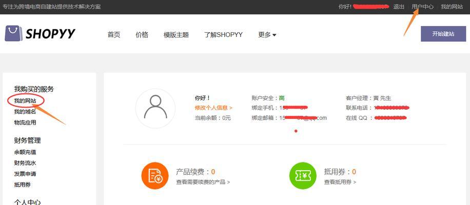 域名選擇在網站建設中的重要性（如何選擇域名以提高網站排名）