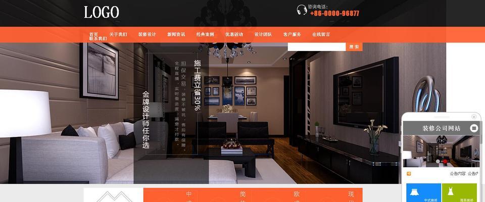 如何解决网站建设缺乏吸引力的问题（提高用户体验，优化网站设计）