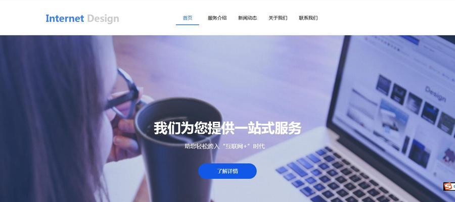 5个技巧打造网站建设内容营销创意（以为导向，提高用户黏性和转化率）