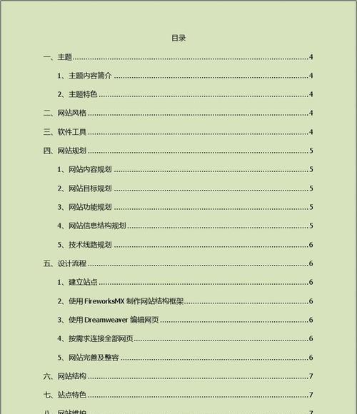 网站建设前期规划（注意事项及关键点）