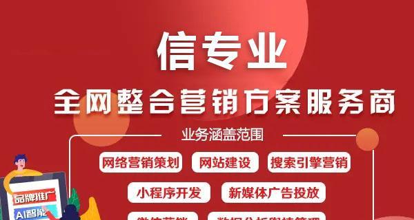 如何優化網站百度SEO排名？（通過優化和網站架構調整提升排名）