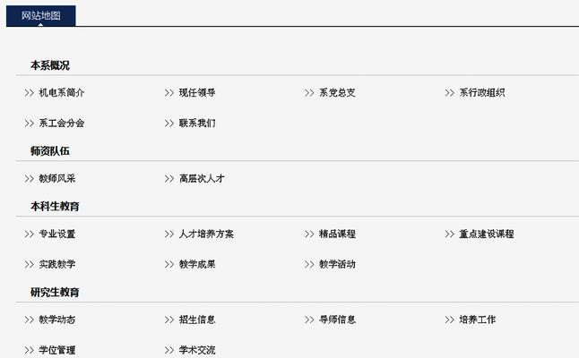 网站建设中如何设置长为主题（从、页面布局、内容策划等方面探讨网站建设中如何设置长为主题）