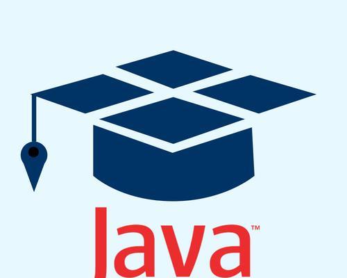 PHP与Java在网站建设中的区别（探究两种技术在实际应用中的优缺点）