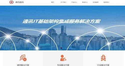 网站建设的注意事项（打造成功的网站，从这些方面入手）